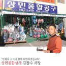 상민유통 이미지