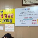 혜성닭집 이미지