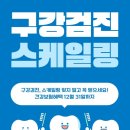 세이브치과의원 이미지