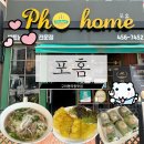 이마트24 구미 형곡도서관점 | 구미 쌀국수 맛집 [포홈]