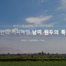 커피리안 이미지