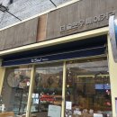 더슬로우 | 김해삼정동빵집 더슬로우베이커리 방문후기