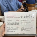 전주한옥마을 근처 맛집 한정식한상차림 한울밥상 후기