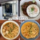 경북대 북문 맛집, 파스타 덮밥 잘하는 미들31 후기