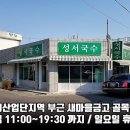 공단국수 이미지