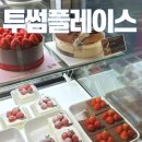 투썸플레이스 동전주 전주역 가기전에