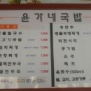 윤가네소고기국밥 이미지