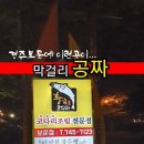 황금코다리경주보문점 네이버블로그