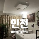 사랑방약국 | 인천 숭의역 분위기좋은숙소 일본풍 사랑방더지브리
