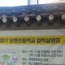 운현초등학교 이미지