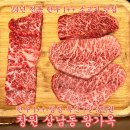 봉곡동240 | [창원 상남동 맛집] "왕가옥" 창원 소고기 맛집 1++ 한우를 1인 3만 원에 먹을 수 있는 점심 특선