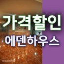 에덴리빙텔 | 양재역고시원 에덴 하우스 방 할인