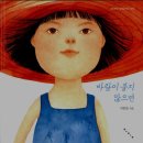 그림책이 액자가 되어 - 어린이날을 맞아 '그림책 그림 액자'를 빌려드려요 이미지