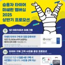티스테이션 대구유통단지점 | 대구타이어싼곳 대구티스테이션 티스테이션유통단지점에서 EV9 순정 미쉐린타이어 285 45 21 투어 A/S...