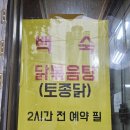 신가네 원주추어탕 네이버블로그
