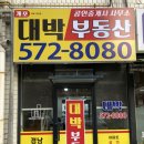 개포대박공인중개사사무소 이미지