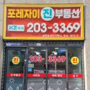 신동탄포레자이공인중개사사무소 이미지