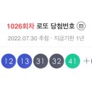 지에스(GS)25 범어사역점 | &lt;1026회 로또 당첨번호&gt; 1등 당첨자 1등 당첨지역 (로또명당)