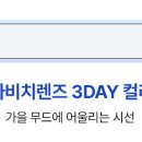 다비치안경(먹골역점) 네이버블로그