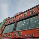 [ 울산맛집 울산정자항맛집 ] 정자항 뷰가좋은 울산여행 하면서 방문한 대게맛집 유정호선장집 후기