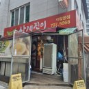 사계진미 - 마포구 와우산로29바길 5 | 사계진미