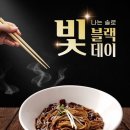 블랙데이 - 남양주시 해밀예당1로235번길 9-8 | 블랙데이