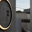 경주풀빌라 스테이태평 이미지