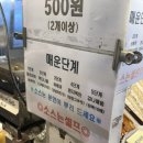 박효신닭꼬치 - 관악구 대학길 52 | [맛집/월미도] 월미도 매운닭꼬치 맛집 '박효신닭꼬치' 방문후기