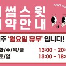 어썸스윗 성수