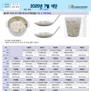 7월 이유식(초기, 중기, 후기)식단