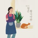 언니네책방 브런치