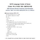 엘리트랭귀지센터