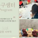 [동구샘터] 모루공예의 모든 것(모루인형, 모루플라워 만들기) 이미지