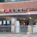 화원연합동물병원 이미지