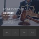 법무법인해송통영분사무소 | 새로운 출발을 도와준 진주개인회생, 법무법인 율인 후기