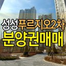 푸르지오2차 이미지