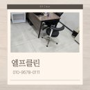 강남병원 | 강남병원청소 업체 이용후기
