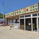 🌊 무의도맛집 추천, 푸짐한 해물 한가득! 황금손칼국수(무의도점) 후기