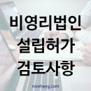 나이스행정사사무소 이미지