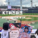 219 | 수원 KT위즈파크 중앙지정석 219구역 1열 좌석 후기