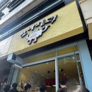 [내돈내산] 맛나제과 안양 범계역 디저트 찐 맛집 후기