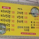 송호돼지국밥 이미지