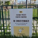 진건도서관 | 수원스타필드 데이트 후기~ 옥상정원