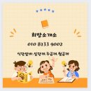 성심도우미소개소