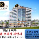 향남신도시 26000여세대와 발안산단,향남제약단지8000여명의 배후세력의 중심상가 키움프라자| 이미지