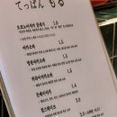 테판모루