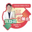 이즈약국 이미지