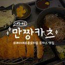 후니카츠 이미지