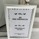 길부천 | 부천역 방탈출 꽃길 버스티드 탐정B 2인 후기 - 부천의 숨은 보석 같은 테마