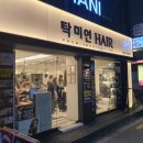 혜정 미용실 이미지
